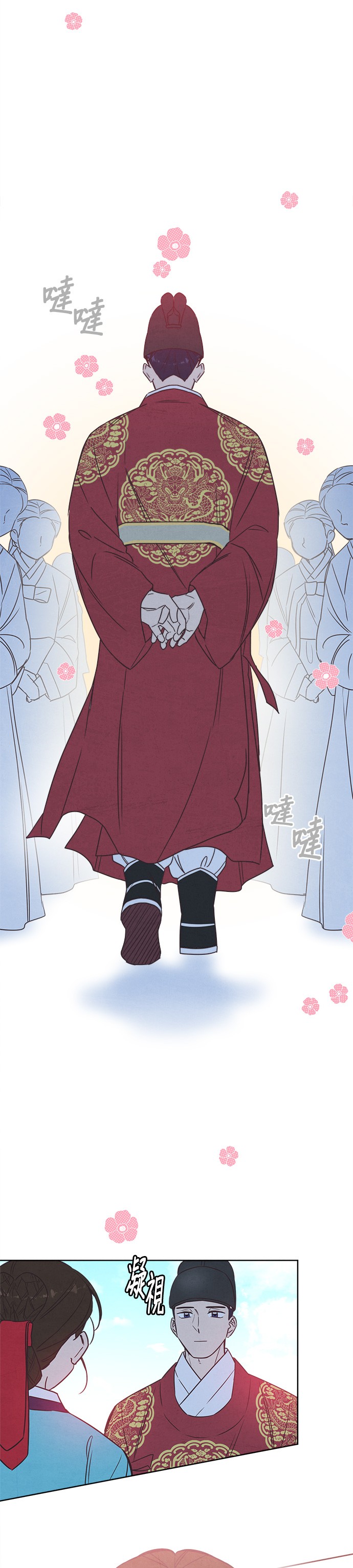 WiFi恋线 - 宫第4话P23