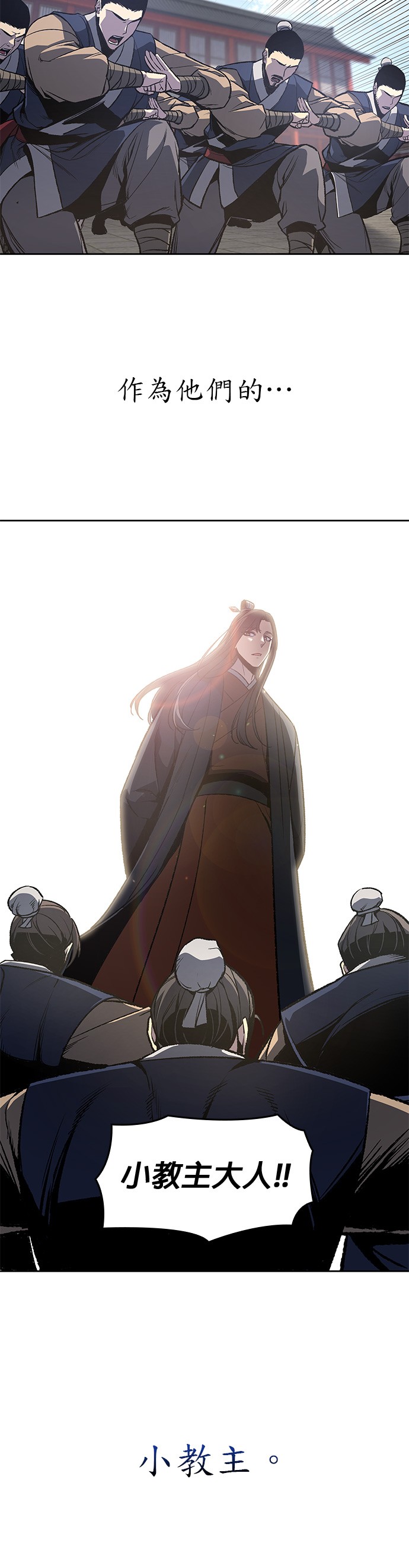 重生不良小教主序章P11