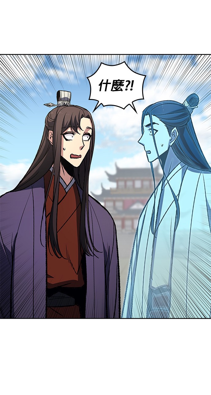 重生不良小教主序章P12