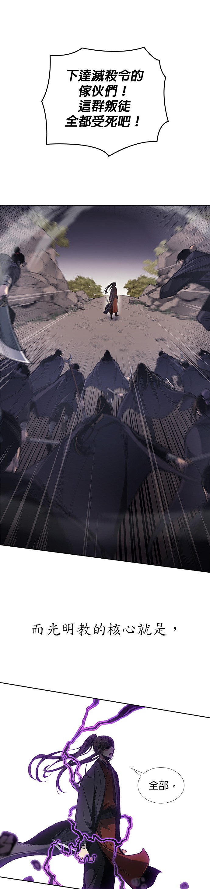 重生不良小教主序章P4