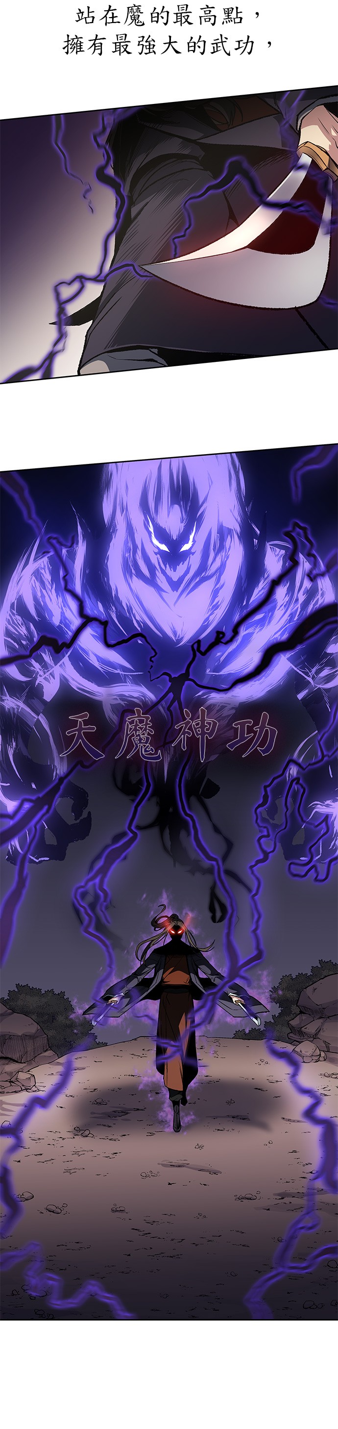 重生不良小教主序章P6