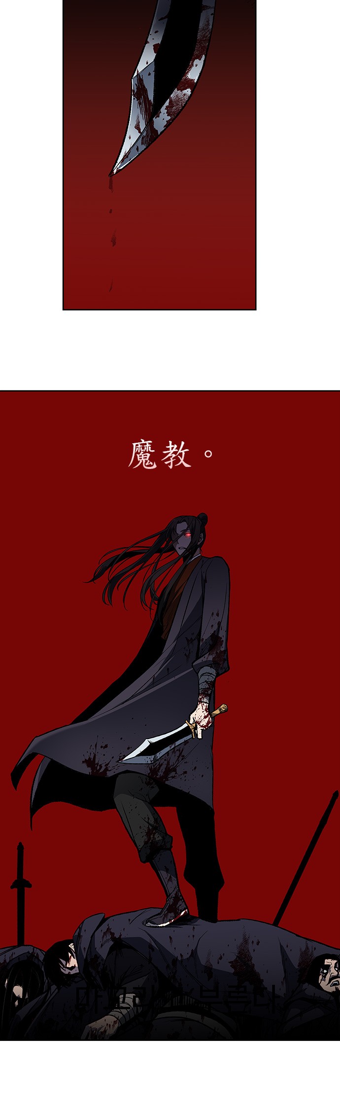 重生不良小教主序章P9