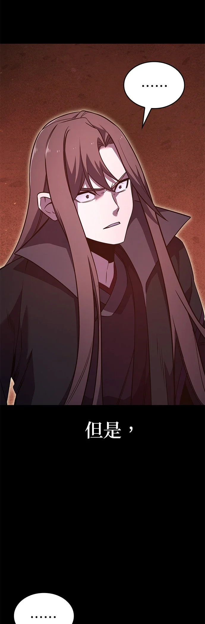 重生不良小教主第177话 同行（3）P3