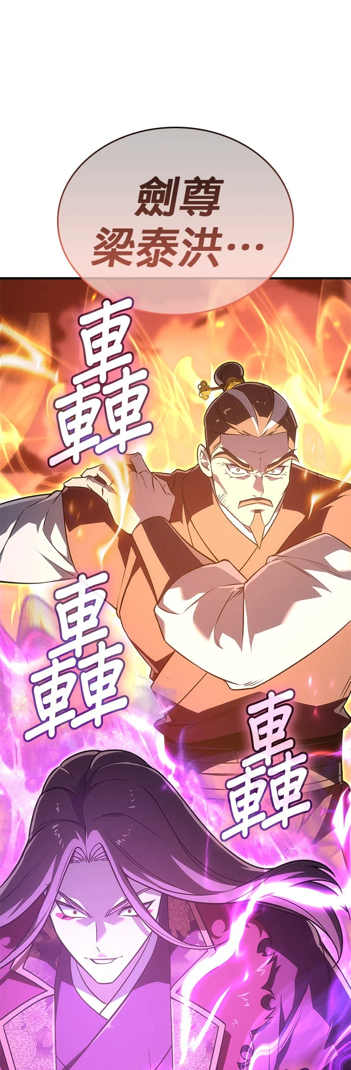 重生不良小教主第181话 岔路（1）P2