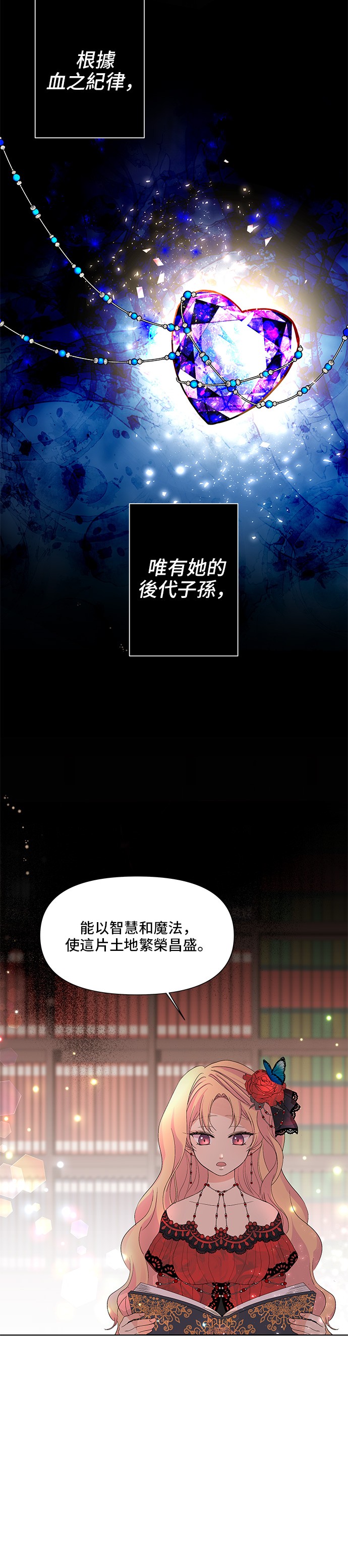 期间限定公主第1话P10