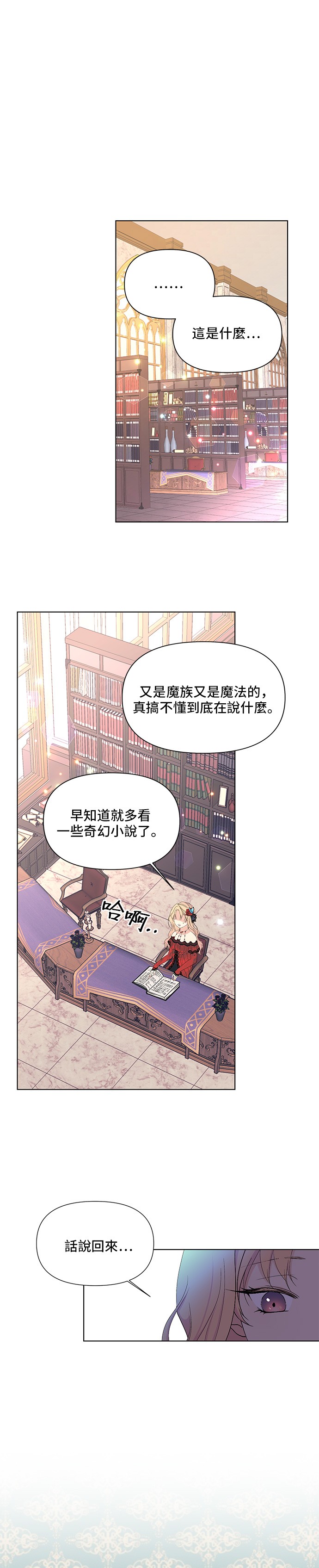 期间限定公主第1话P11