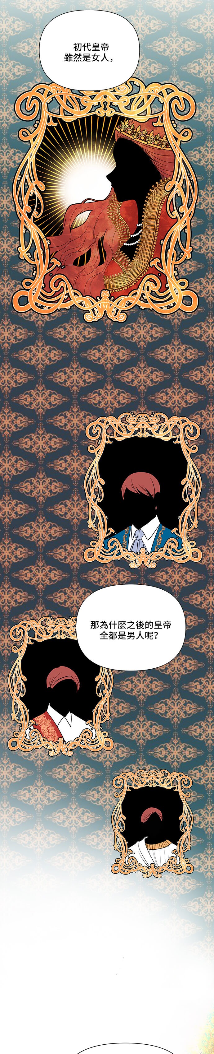 期间限定公主第1话P12