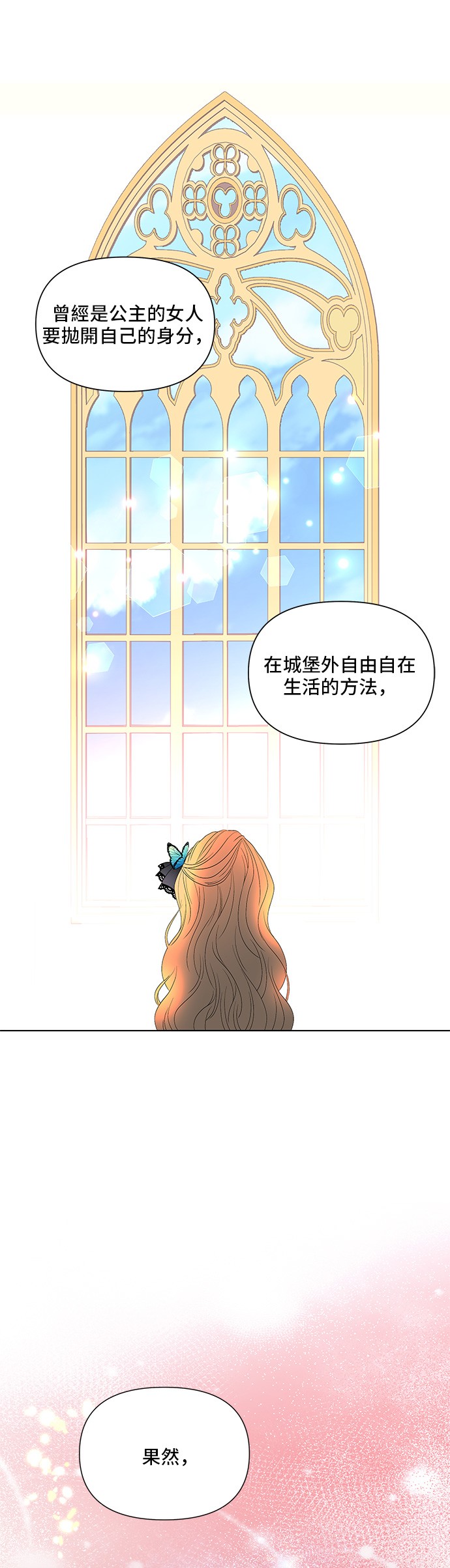 期间限定公主第1话P15