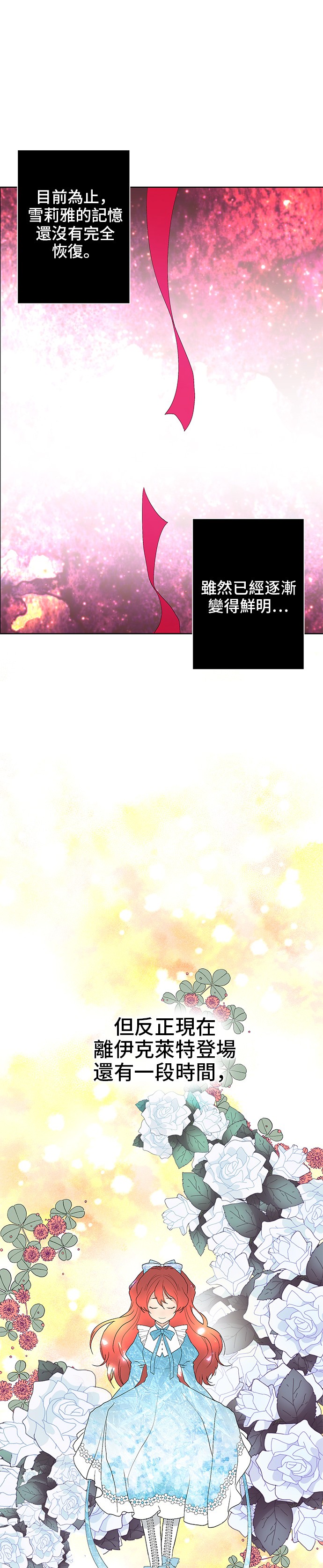 期间限定公主第1话P17