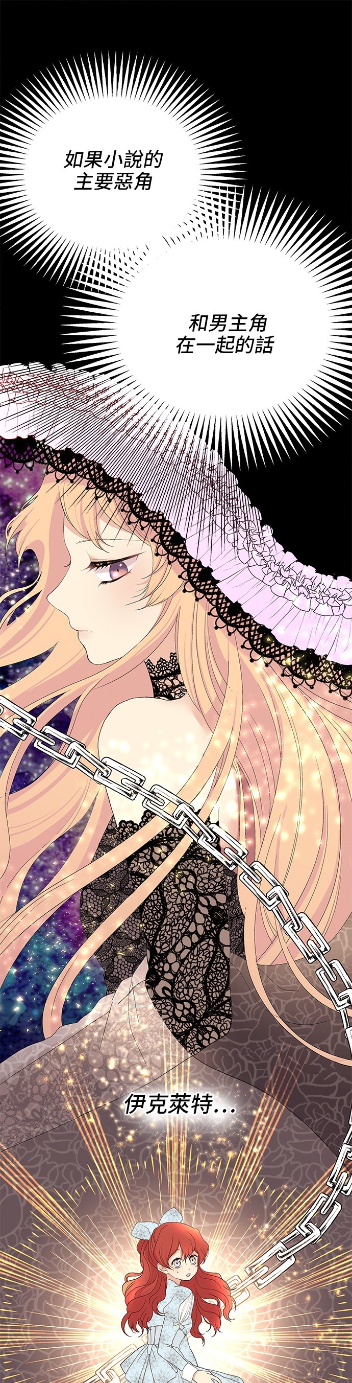 期间限定公主第1话P23