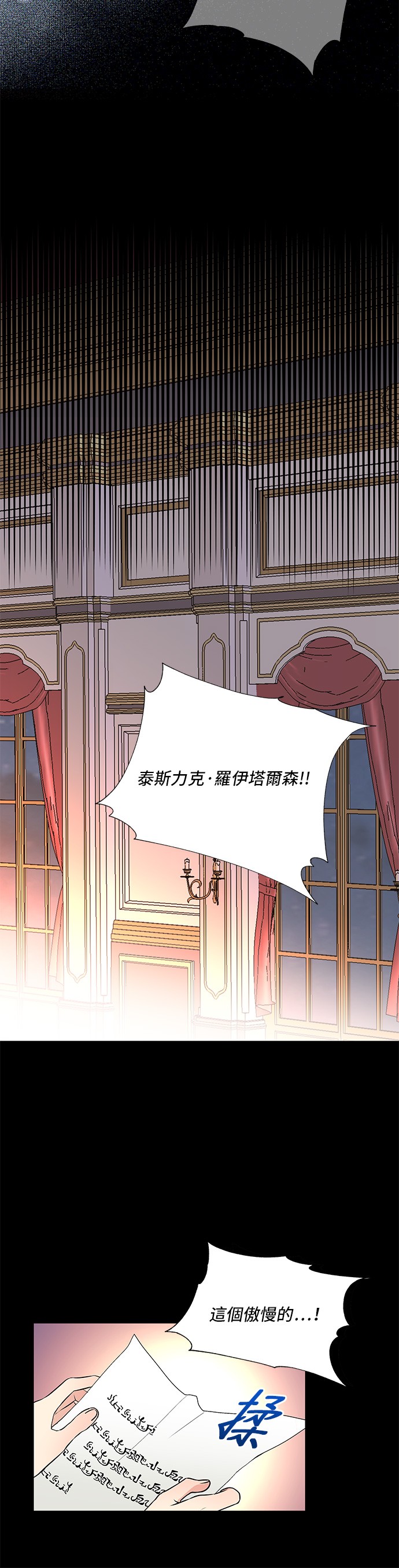 期间限定公主第1话P25