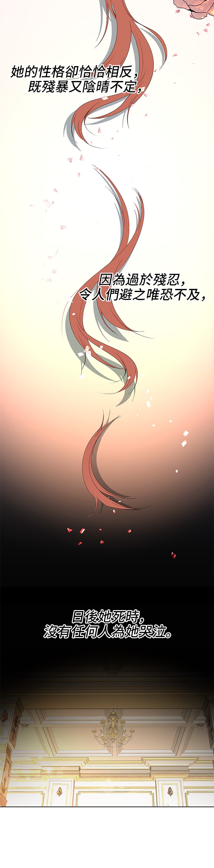 期间限定公主第1话P4