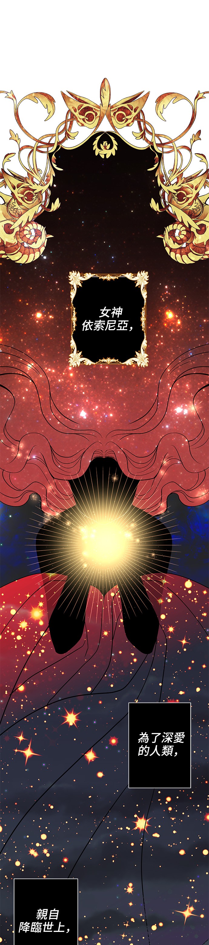 期间限定公主第1话P8