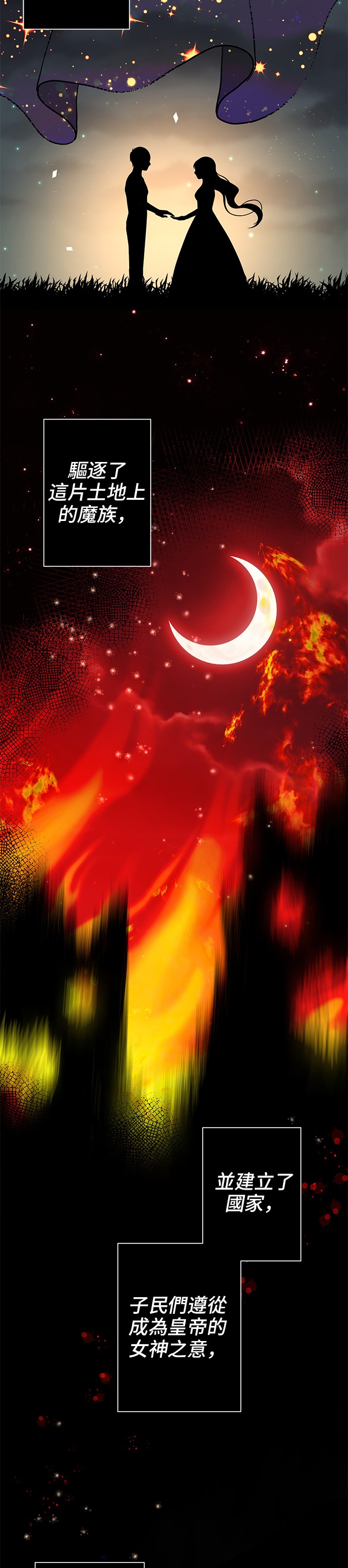 期间限定公主第1话P9