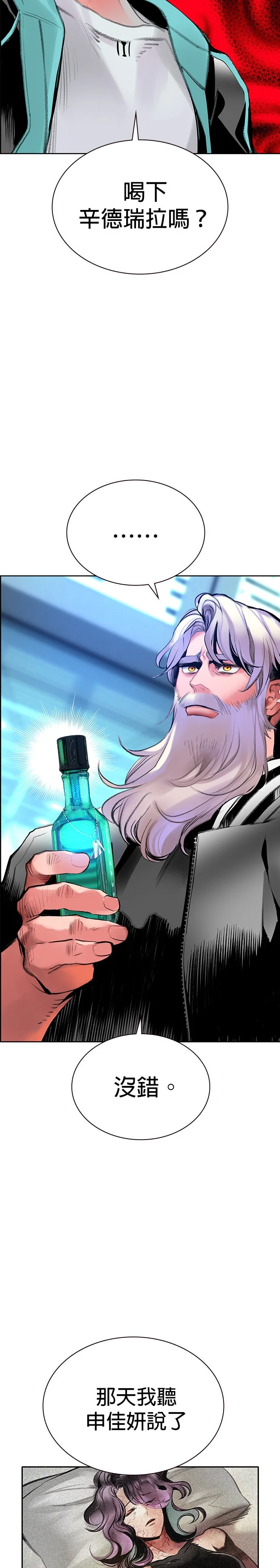 丛林果汁第三季 第36话P2