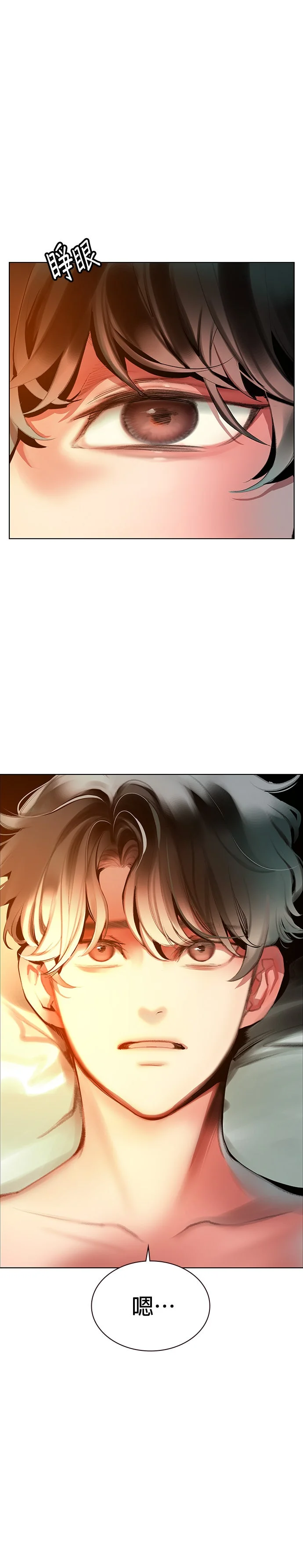 丛林果汁第三季 第37话P1