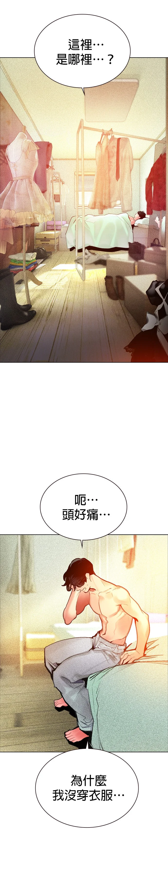 丛林果汁第三季 第37话P2