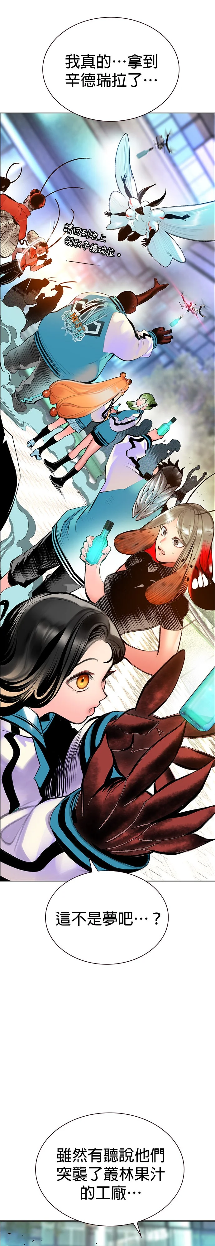 丛林果汁第三季 第38话P2