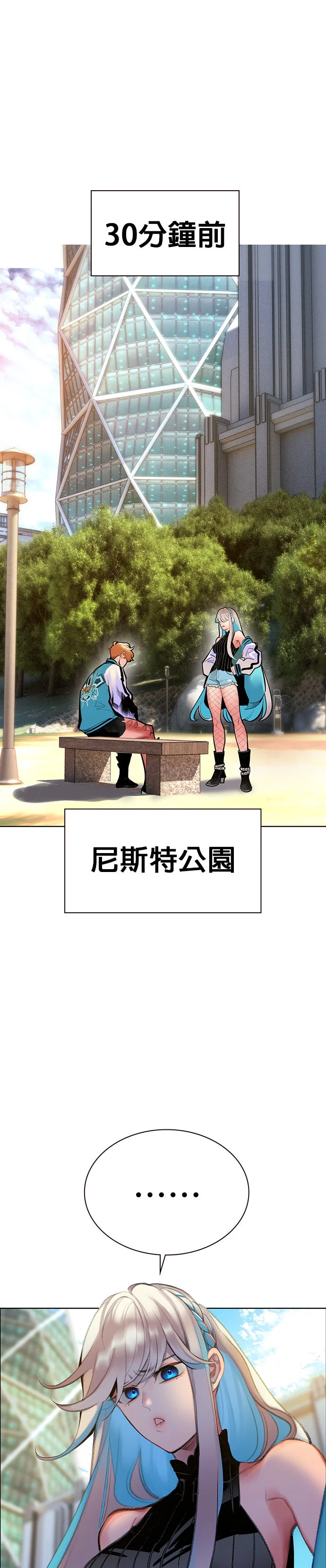 丛林果汁第三季 第39话P1