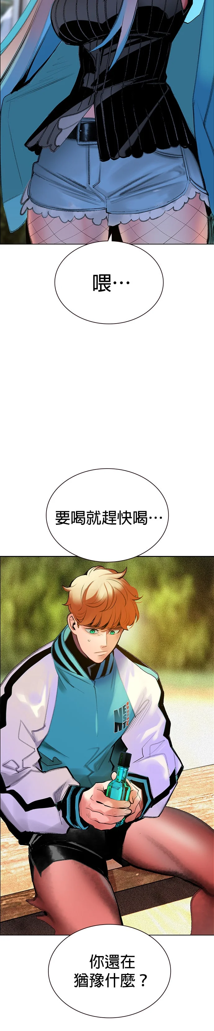 丛林果汁第三季 第39话P2