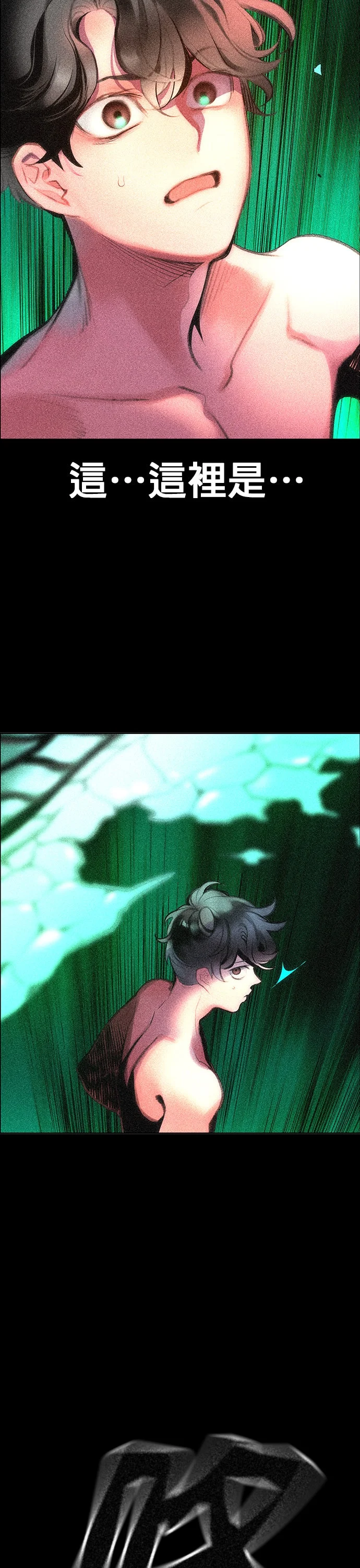 丛林果汁第三季 第40话P2