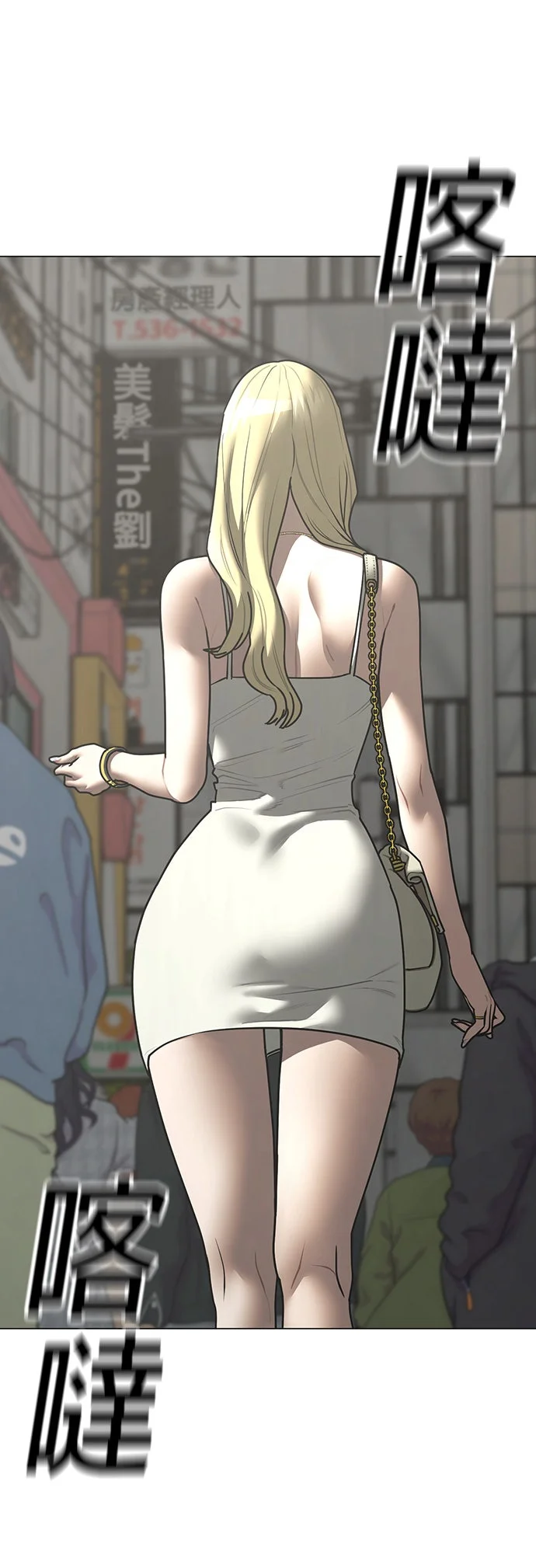 现实游戏第185话P2