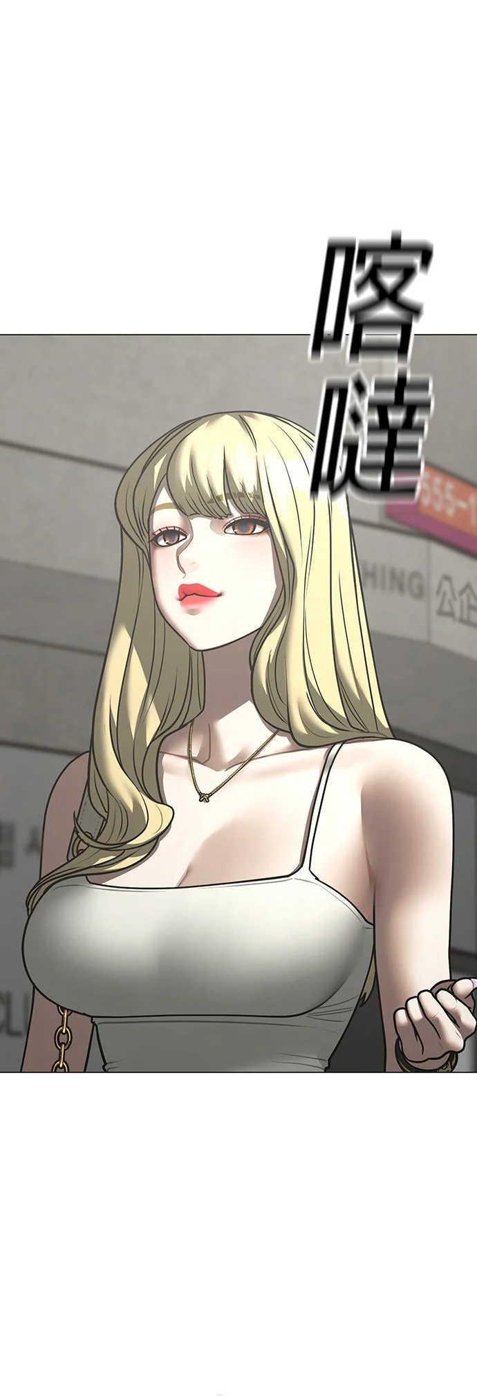 现实游戏第185话P3