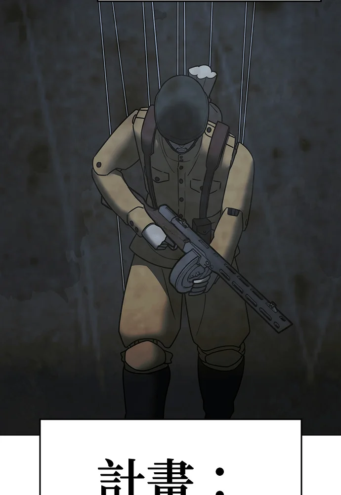 现实游戏第186话P3