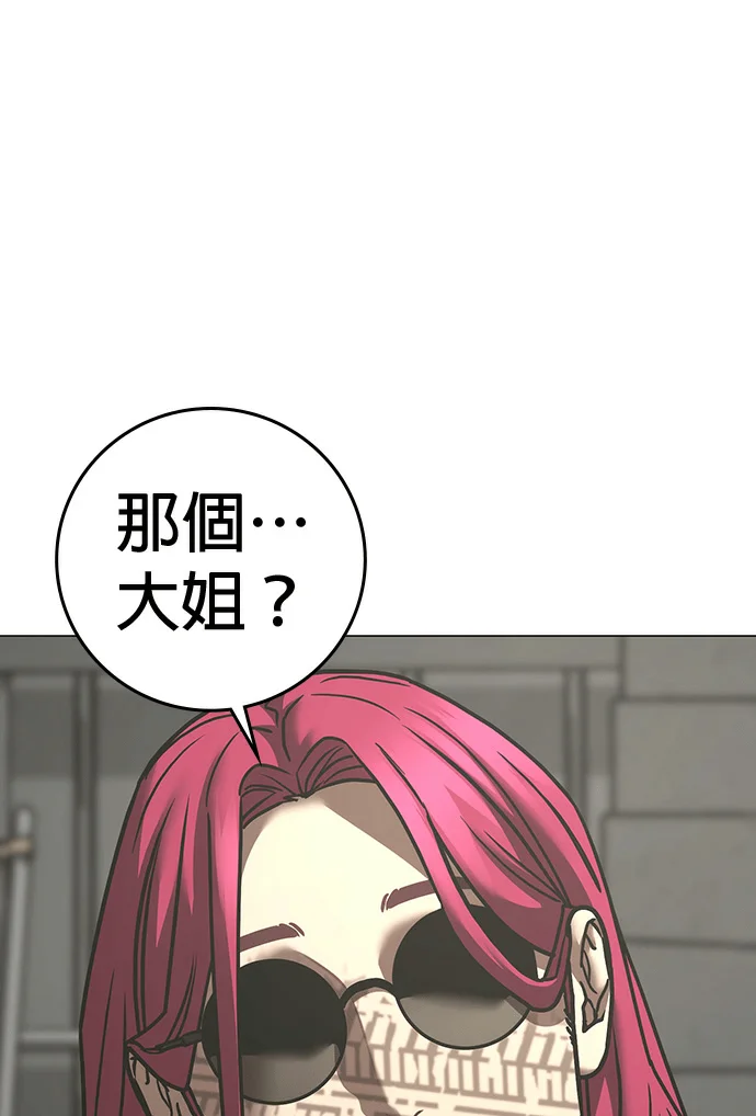 现实游戏第187话P3