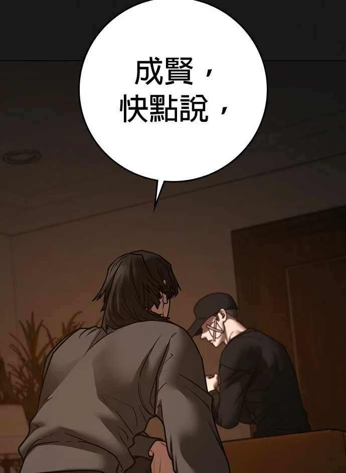 现实游戏第188话P3