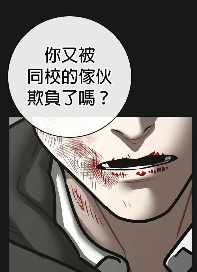 现实游戏第189话P3