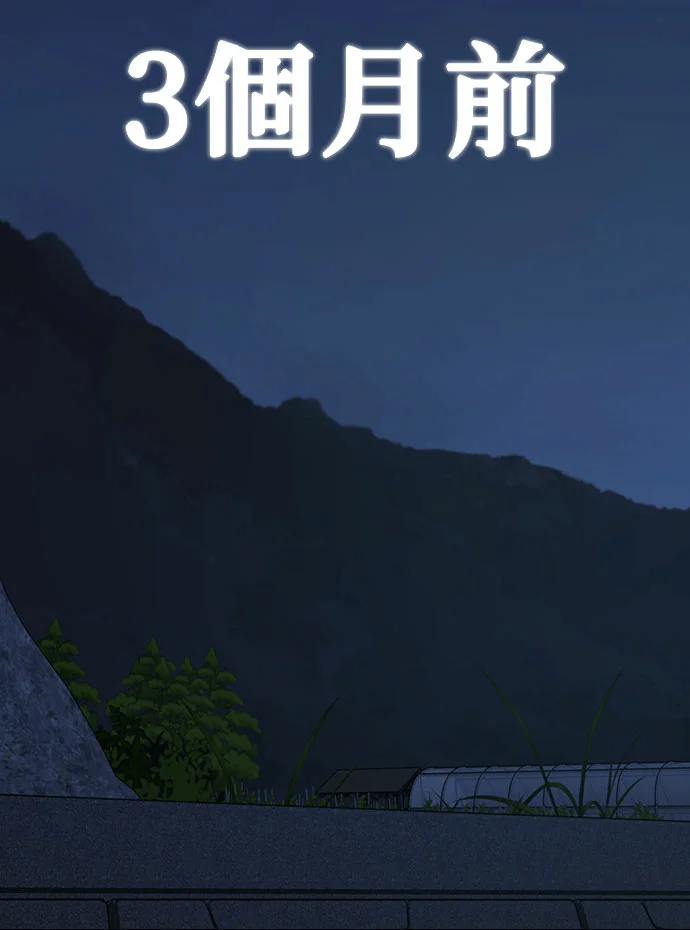 现实游戏第190话P2