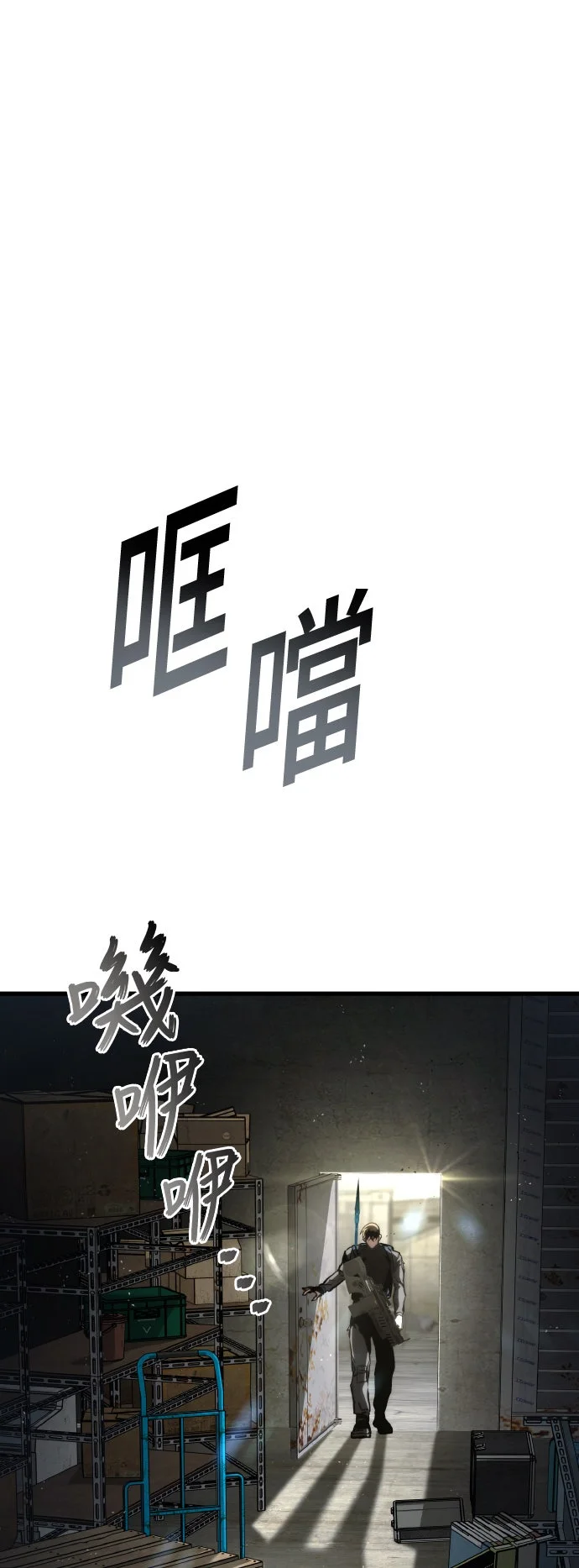 屠龙战争第131话P1