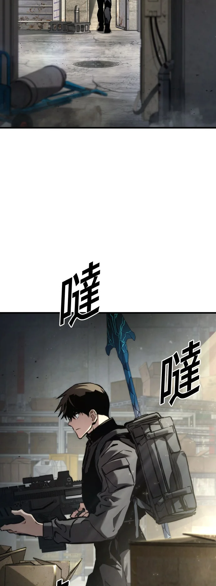 屠龙战争第131话P3