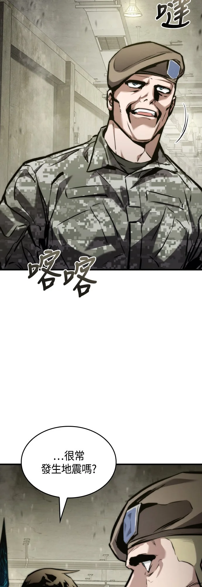 屠龙战争第132话P3