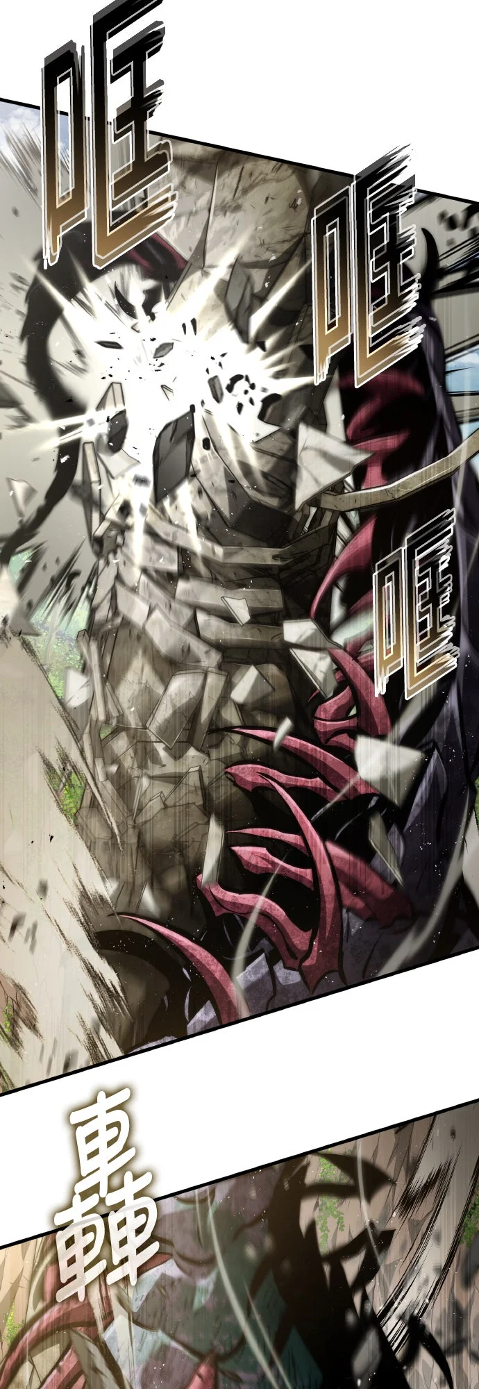 屠龙战争第133话P3