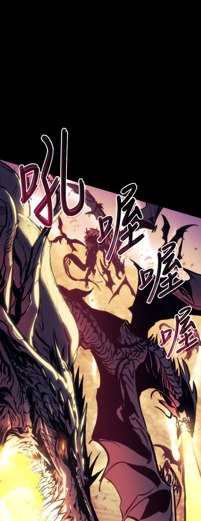 屠龙战争第134话P1