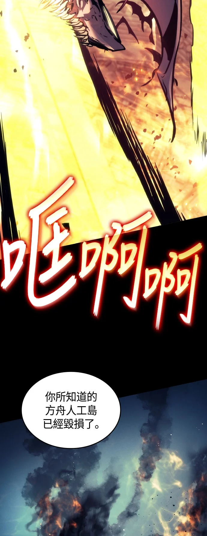 屠龙战争第134话P2