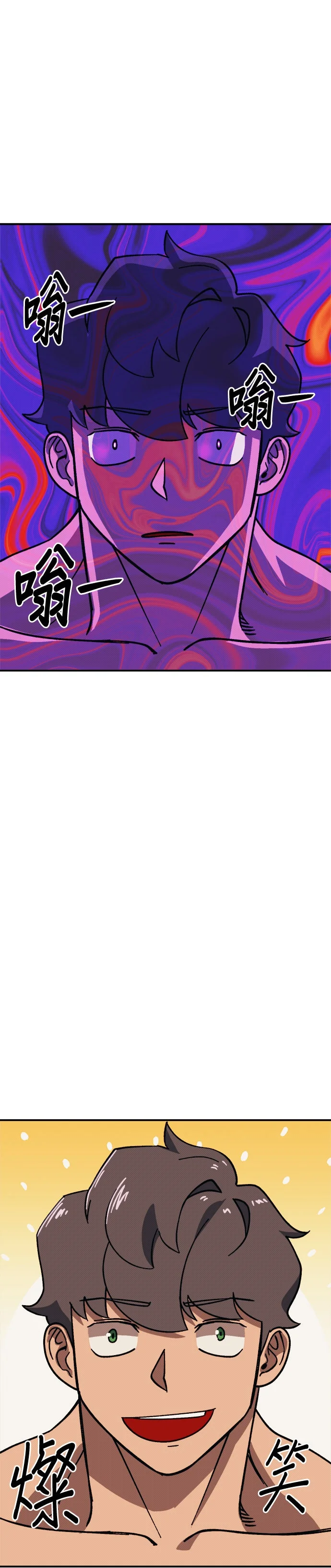 健身地下城第102话P1