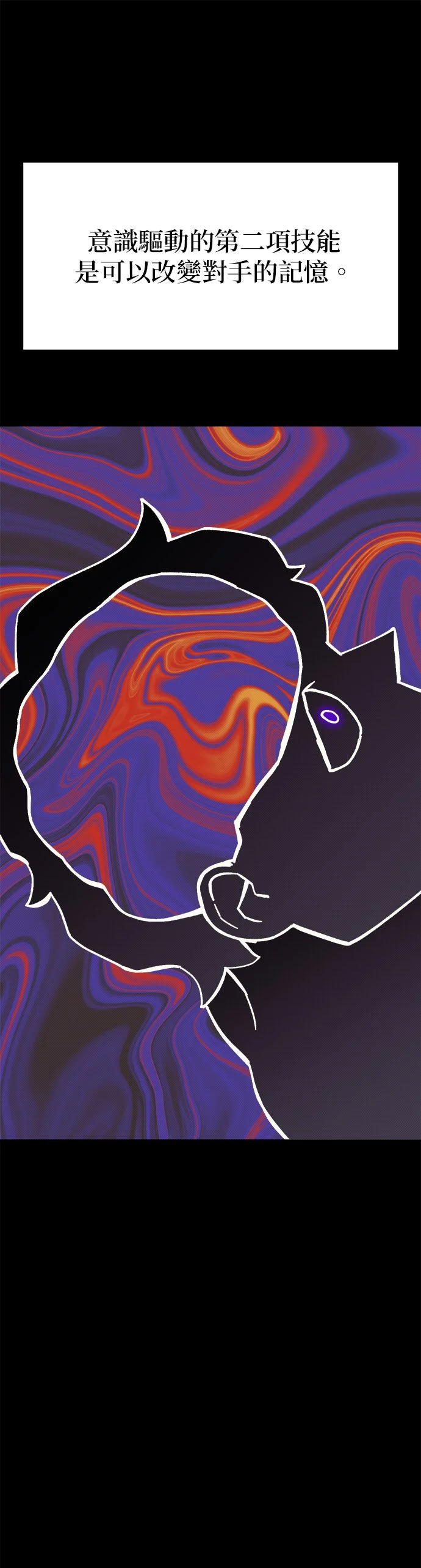 健身地下城第103话P1