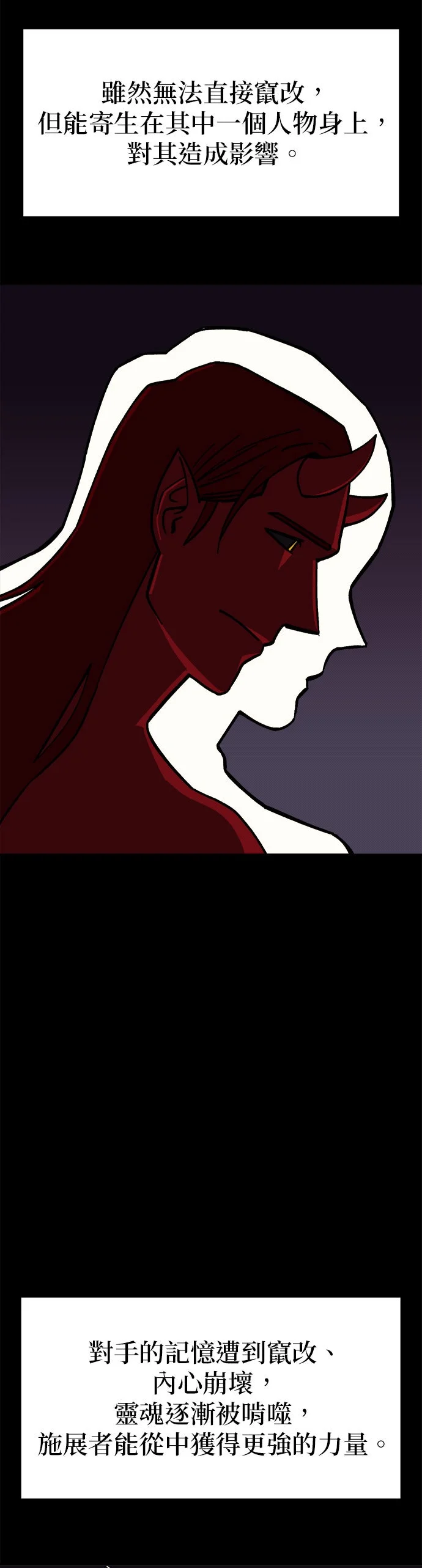 健身地下城第103话P2