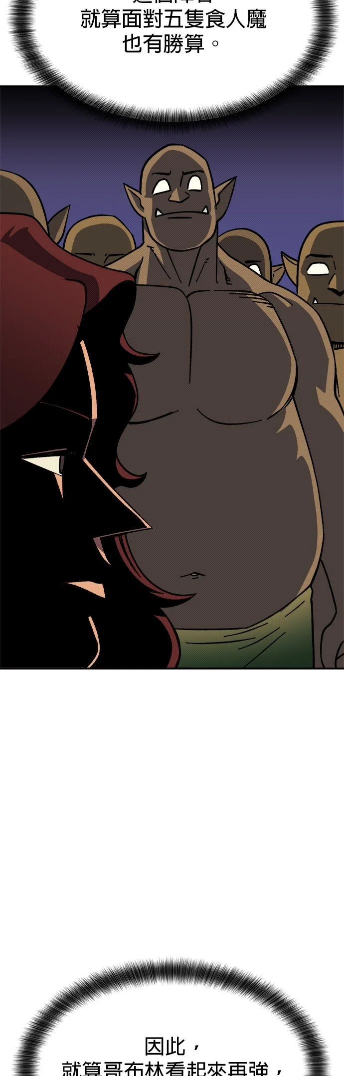 健身地下城第105话P2