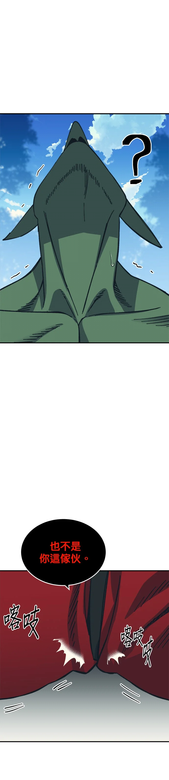 健身地下城第106话P1