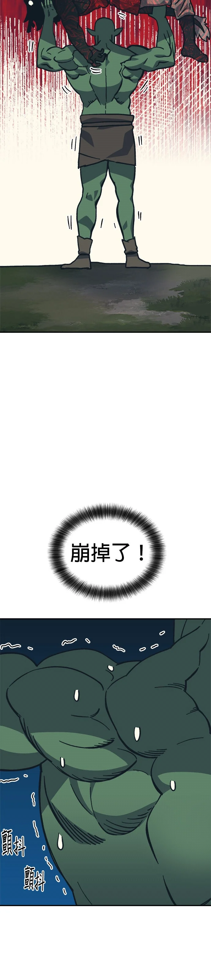 健身地下城第106话P3