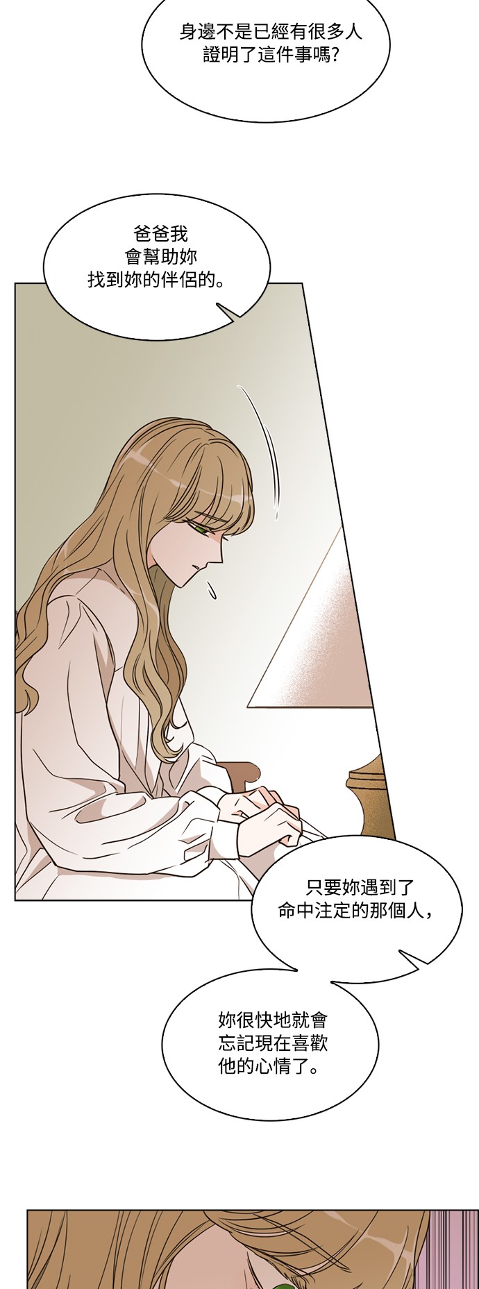 恶魔王子的救赎第5话P10