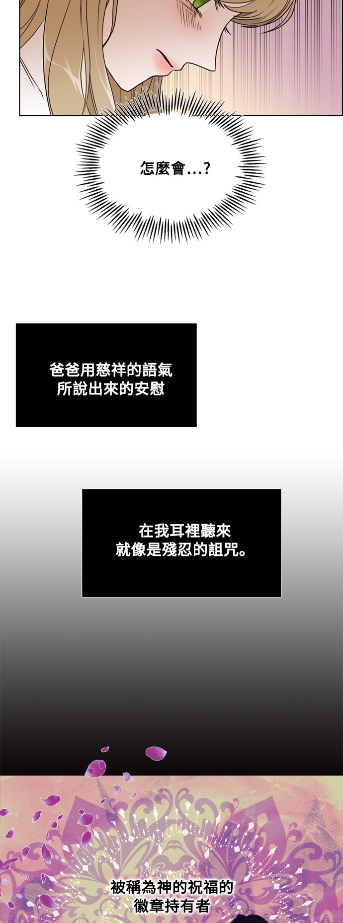 恶魔王子的救赎第5话P11