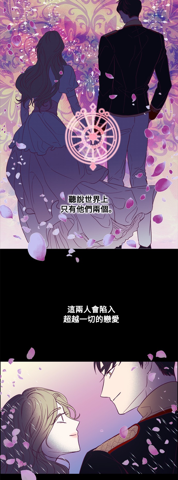 恶魔王子的救赎第5话P12