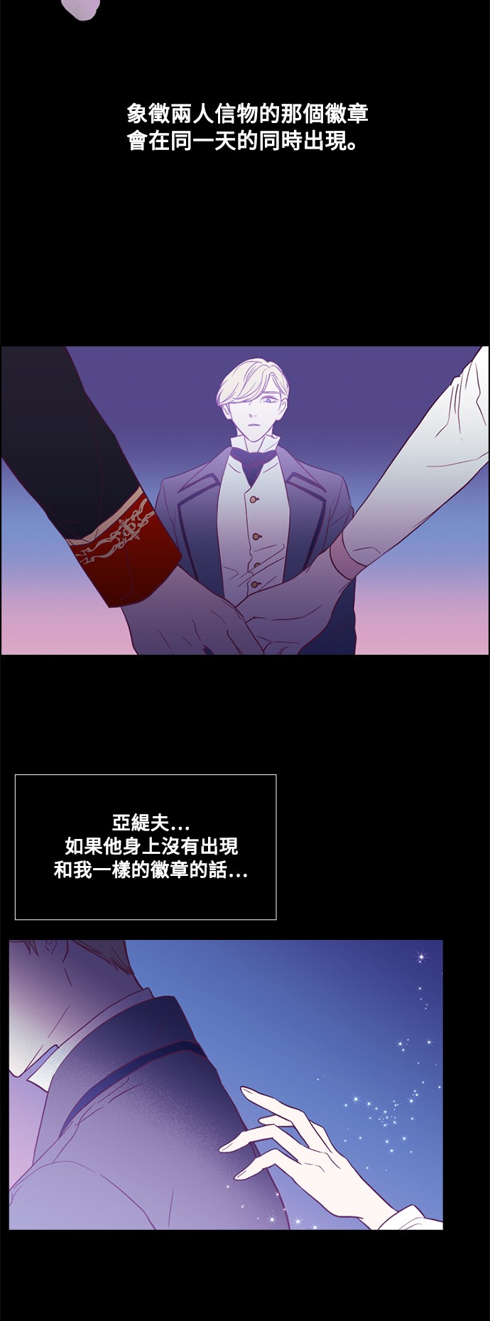 恶魔王子的救赎第5话P13