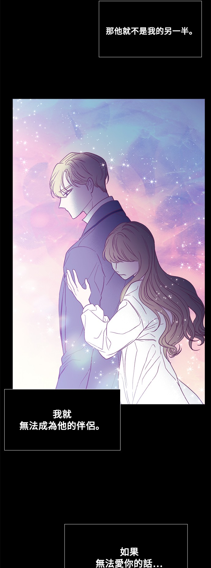 恶魔王子的救赎第5话P14