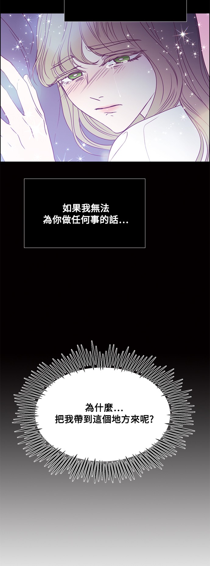 恶魔王子的救赎第5话P15